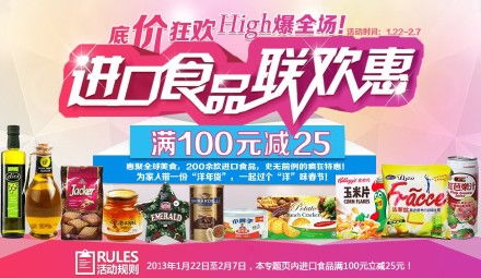 中糧我買網進口食品專場 品質盛宴，悅享全球美味