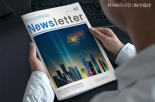 中國國際貿(mào)易促進(jìn)會(huì) Newsletter 第42期 內(nèi)刊設(shè)計(jì)與國內(nèi)貿(mào)易代理新動(dòng)向